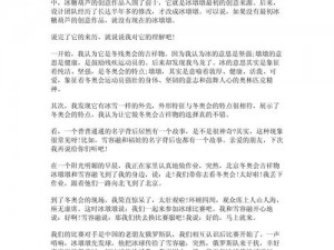 做错了事就往下面塞一个冰球作文——创新的惩罚方式