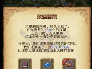 揭秘不思议迷宫艾欧利亚雕像选择攻略：各选项奖励全面解析