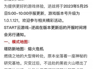 逆战未来内测时间揭秘：最新预测与期待