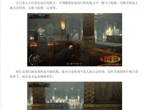 《杀手5：赦免》全武器收集指南——详尽地点大全与攻略解析