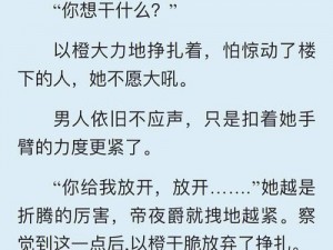 糙汉小叔的娇宠日常小说免费阅读，霸道糙汉化身宠妻狂魔