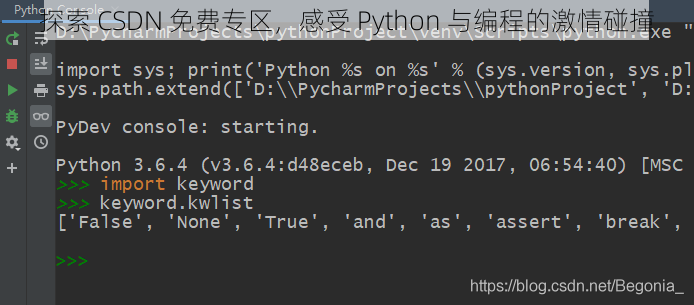 探索 CSDN 免费专区，感受 Python 与编程的激情碰撞