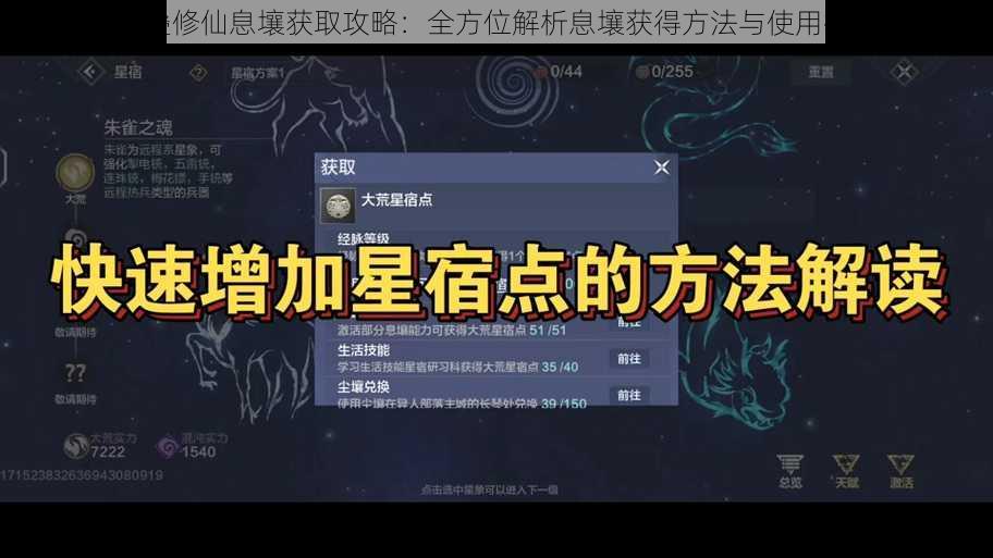 抖音堆叠修仙息壤获取攻略：全方位解析息壤获得方法与使用技巧分享