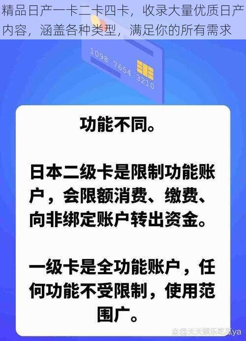 精品日产一卡二卡四卡，收录大量优质日产内容，涵盖各种类型，满足你的所有需求