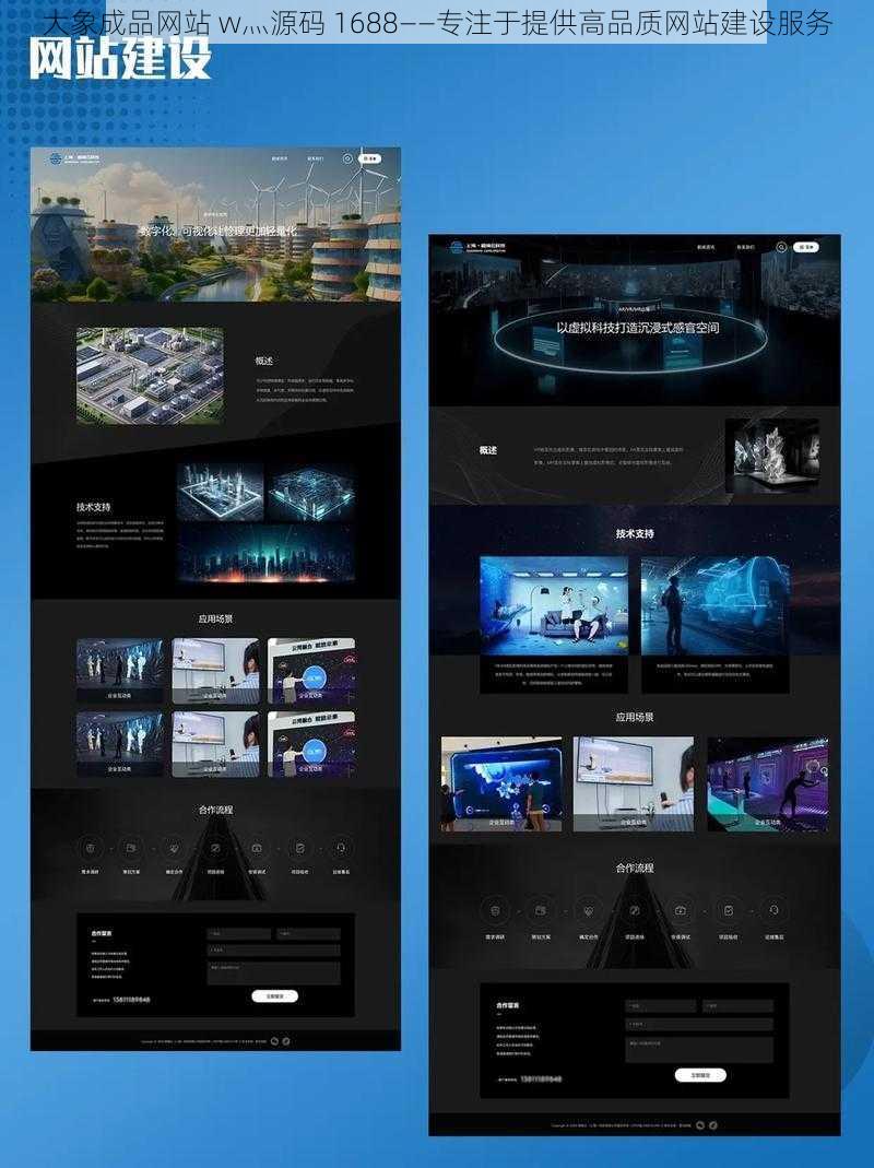 大象成品网站 w灬源码 1688——专注于提供高品质网站建设服务