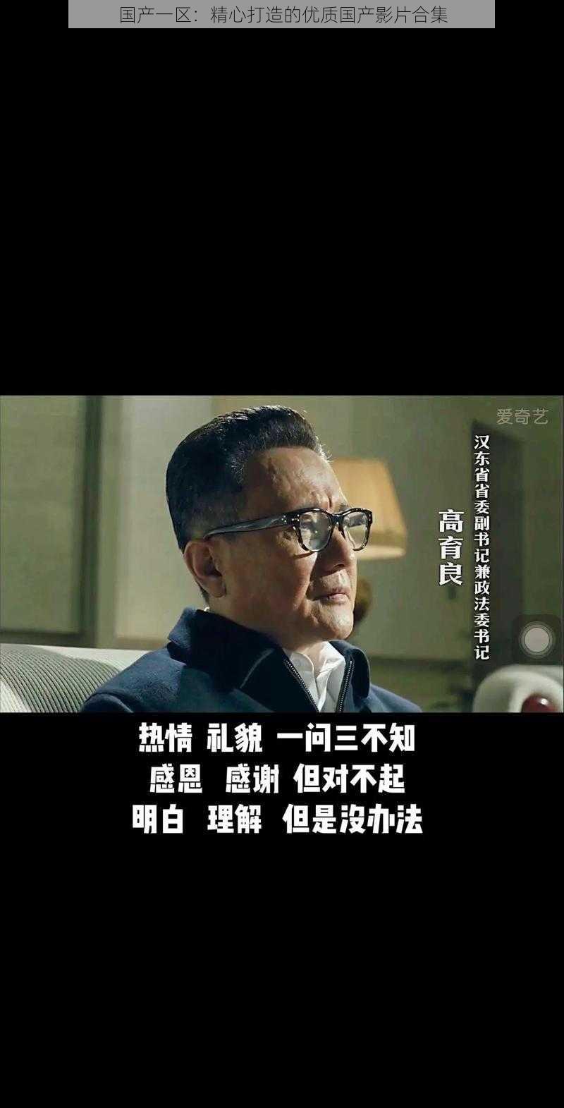 国产一区：精心打造的优质国产影片合集