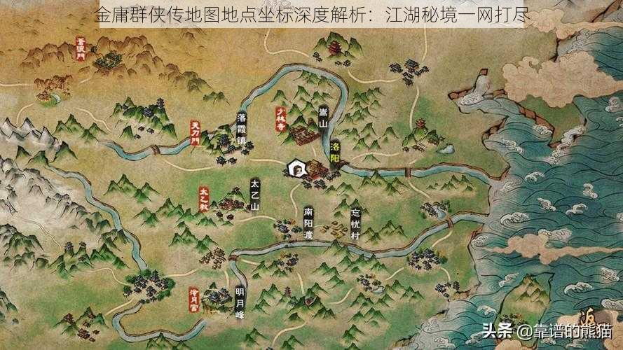 金庸群侠传地图地点坐标深度解析：江湖秘境一网打尽