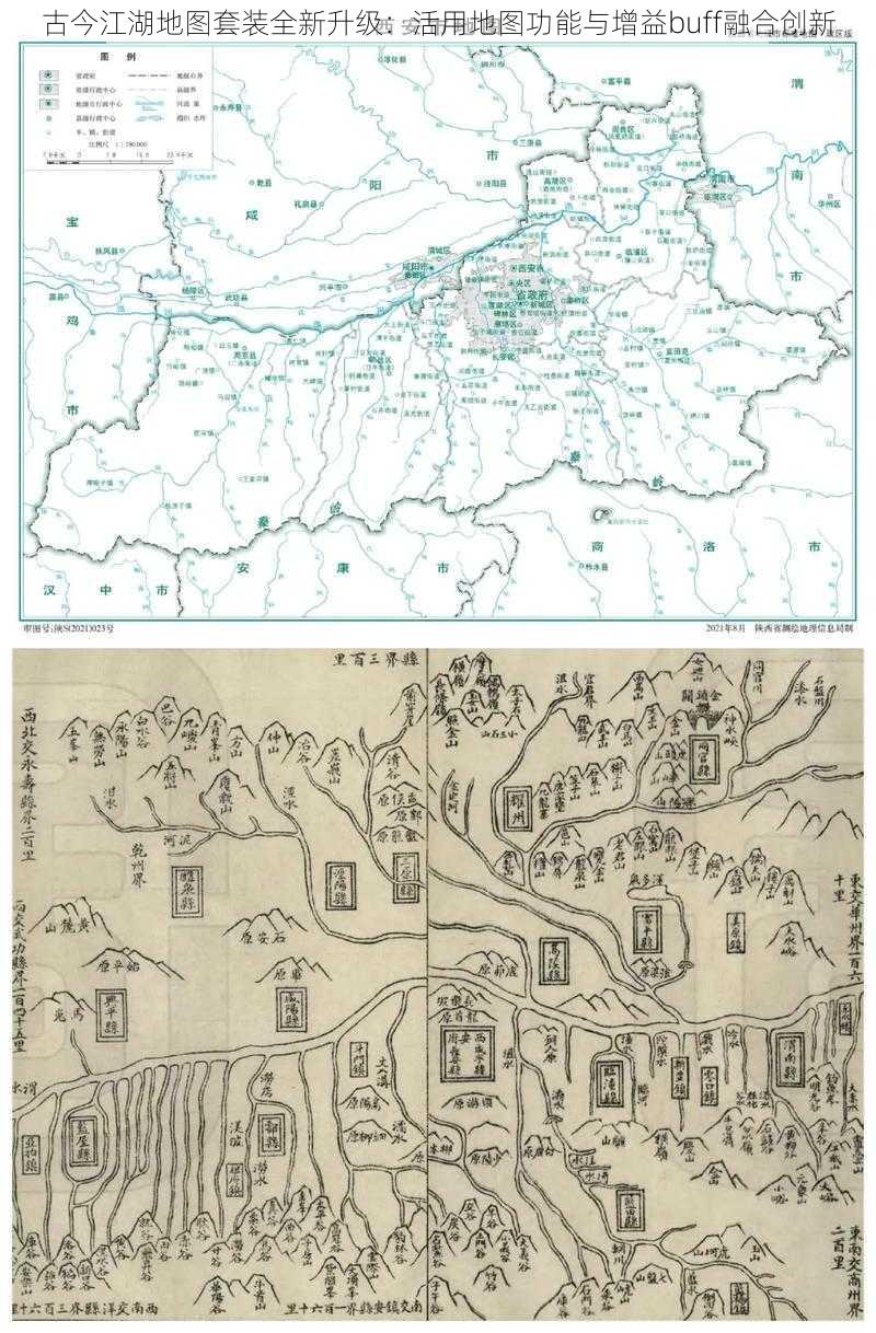 古今江湖地图套装全新升级：活用地图功能与增益buff融合创新