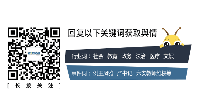 免费的舆情网站 APP，实时监测舆情动态，助力企业-政府决策