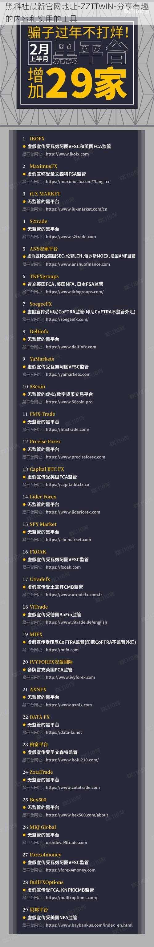 黑料社最新官网地址-ZZTTWIN-分享有趣的内容和实用的工具