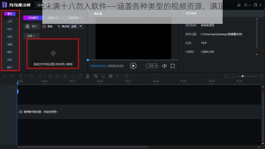 1000 部啪啪未满十八勿入软件——涵盖各种类型的视频资源，满足你的所有需求