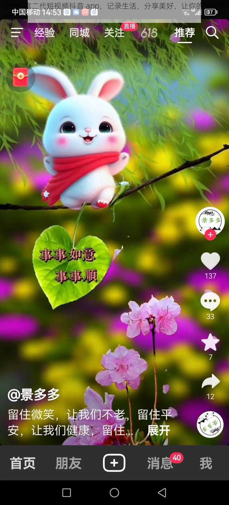 f2dgc 富二代短视频抖音 app，记录生活，分享美好，让你的生活更精彩