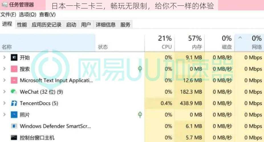 日本一卡二卡三，畅玩无限制，给你不一样的体验