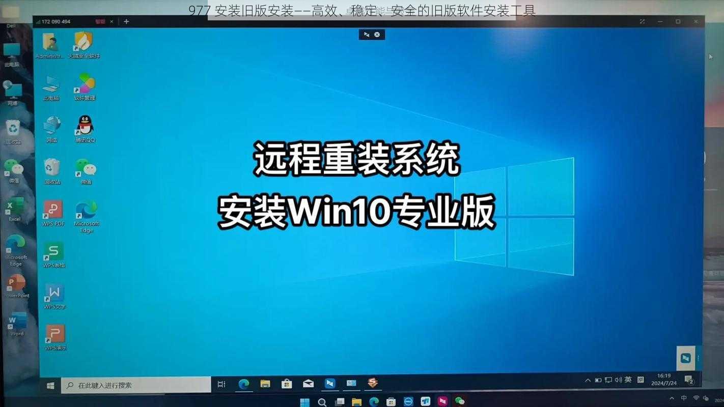 977 安装旧版安装——高效、稳定、安全的旧版软件安装工具