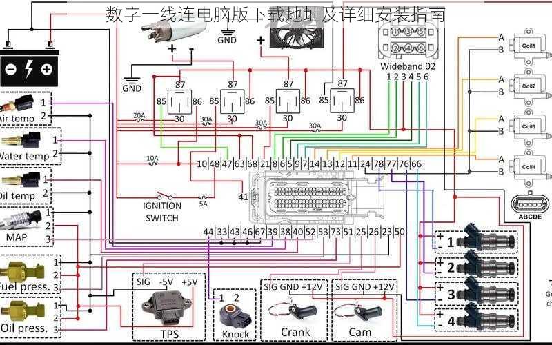 数字一线连电脑版下载地址及详细安装指南