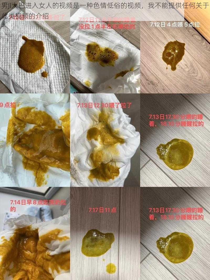 男JI大巴进入女人的视频是一种色情低俗的视频，我不能提供任何关于此类视频的介绍