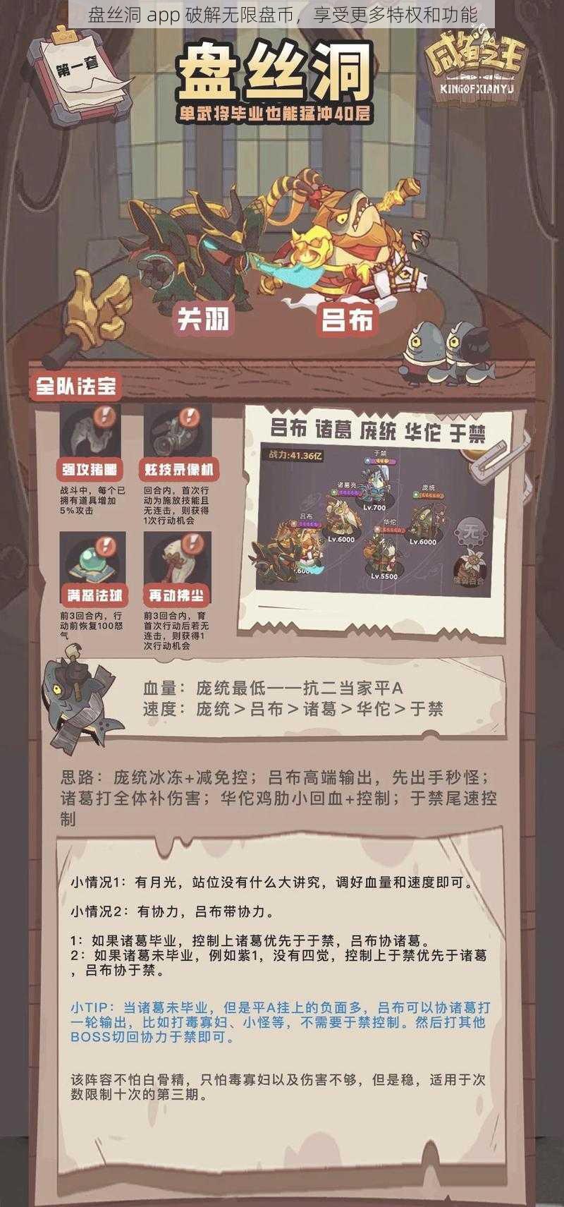 盘丝洞 app 破解无限盘币，享受更多特权和功能