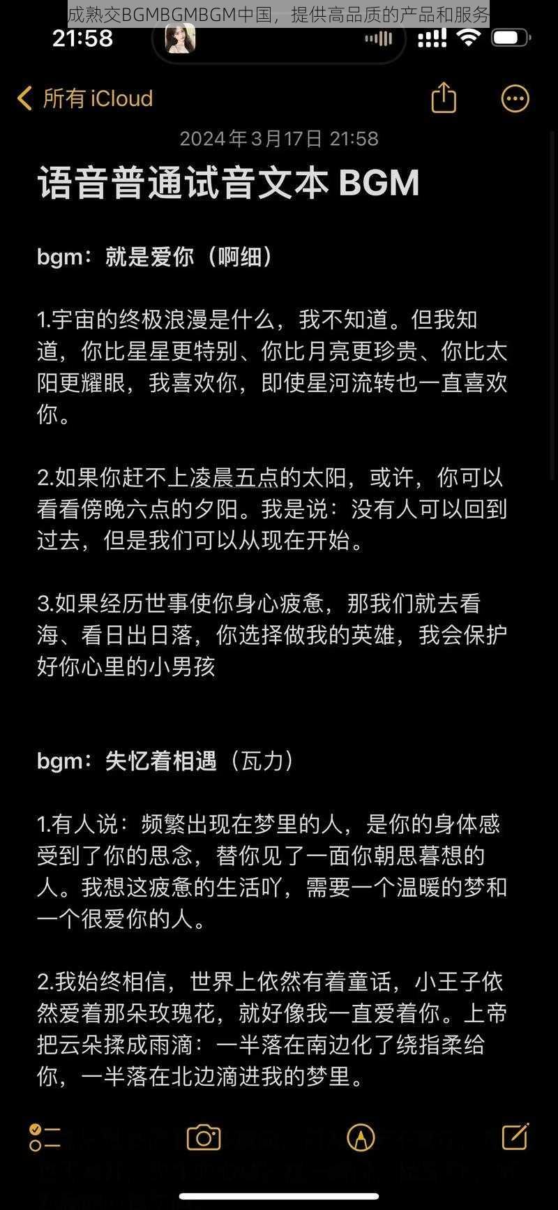 成熟交BGMBGMBGM中国，提供高品质的产品和服务