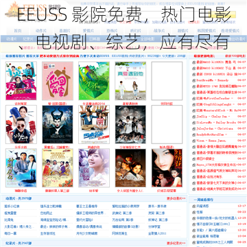 EEUSS 影院免费，热门电影、电视剧、综艺，应有尽有