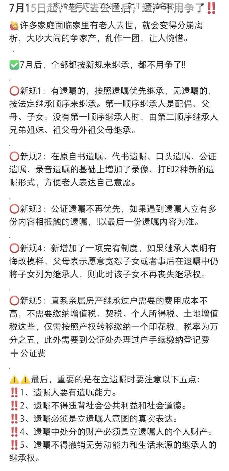 离婚两年满足了父亲，就用[产品名称]