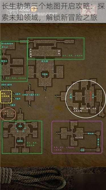 长生劫第三个地图开启攻略：探索未知领域，解锁新冒险之旅