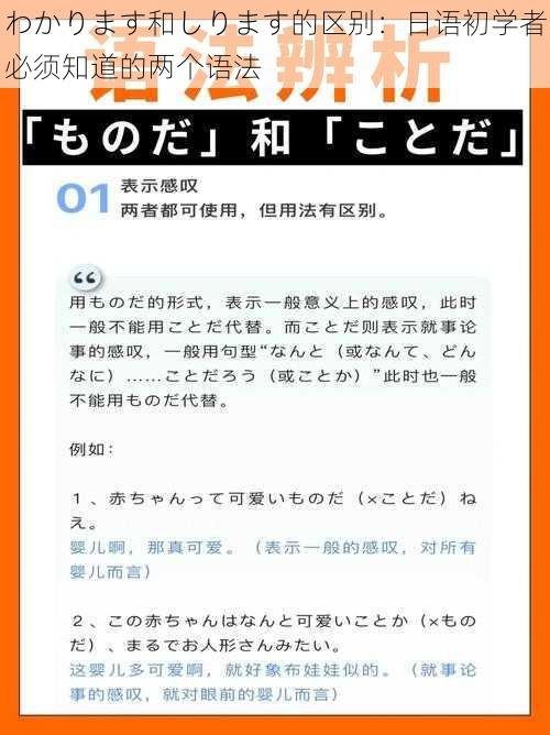 わかります和しります的区别：日语初学者必须知道的两个语法