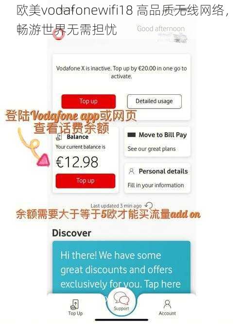 欧美vodafonewifi18 高品质无线网络，畅游世界无需担忧