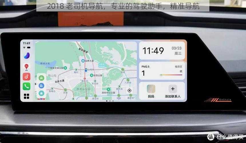 2018 老司机导航，专业的驾驶助手，精准导航