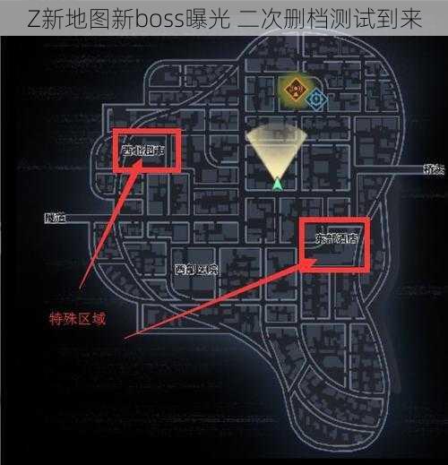 Z新地图新boss曝光 二次删档测试到来