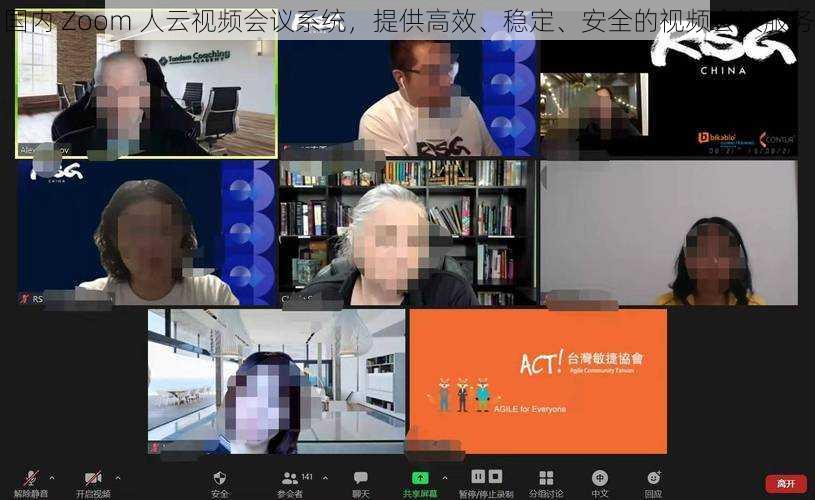 国内 Zoom 人云视频会议系统，提供高效、稳定、安全的视频会议服务