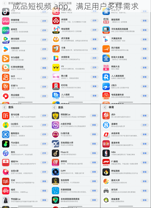 成品短视频 app，满足用户多样需求