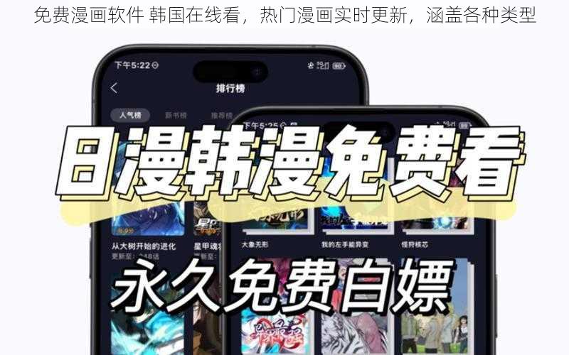 免费漫画软件 韩国在线看，热门漫画实时更新，涵盖各种类型