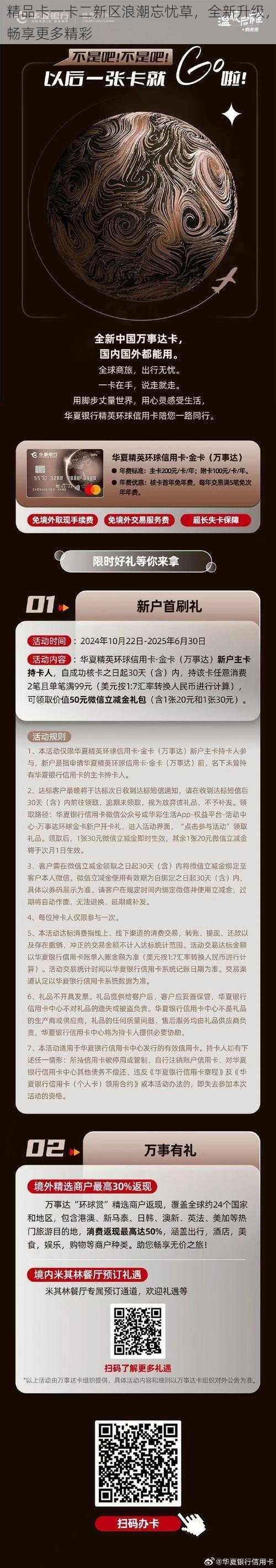 精品卡一卡二新区浪潮忘忧草，全新升级，畅享更多精彩