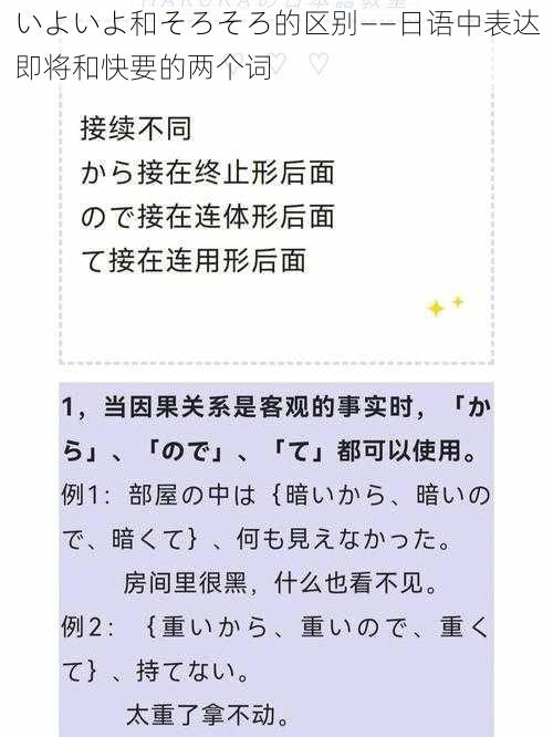 いよいよ和そろそろ的区别——日语中表达即将和快要的两个词