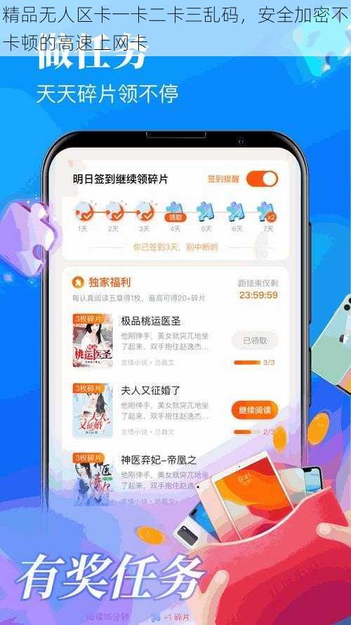 精品无人区卡一卡二卡三乱码，安全加密不卡顿的高速上网卡