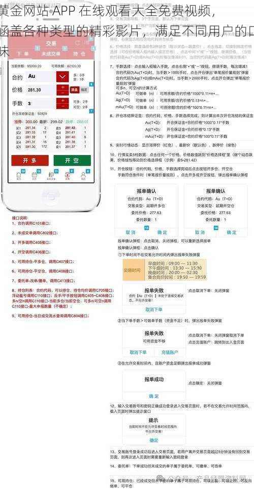 黄金网站 APP 在线观看大全免费视频，涵盖各种类型的精彩影片，满足不同用户的口味