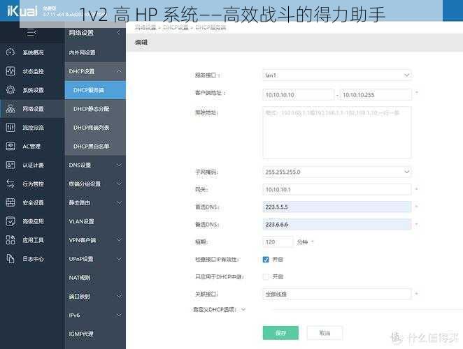 1v2 高 HP 系统——高效战斗的得力助手