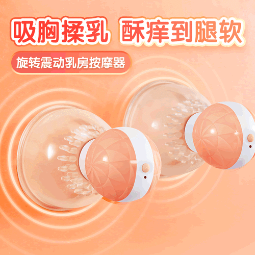 交换女友变硬乳尖情趣用品，让你的生活更有趣