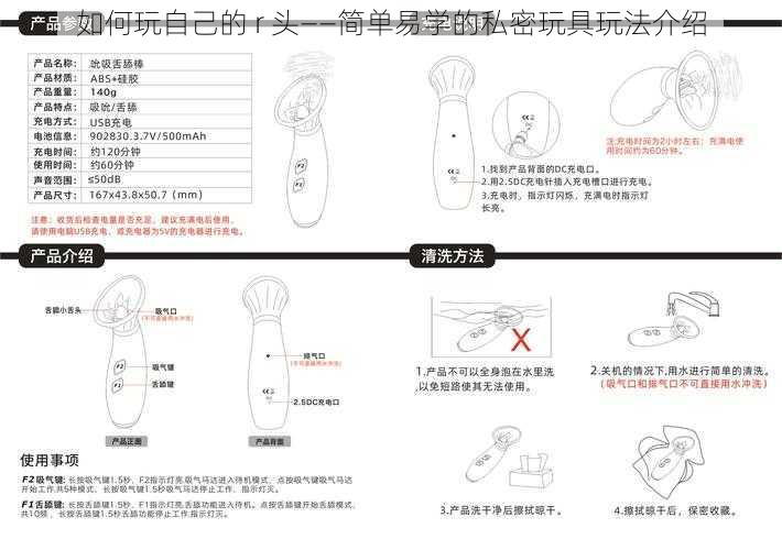 如何玩自己的 r 头——简单易学的私密玩具玩法介绍