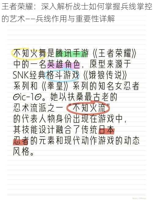 王者荣耀：深入解析战士如何掌握兵线掌控的艺术——兵线作用与重要性详解