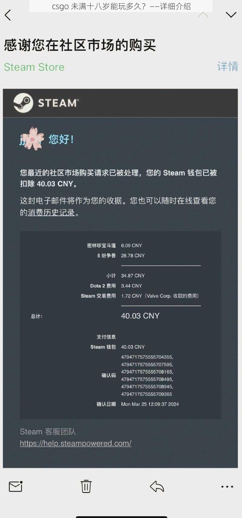 csgo 未满十八岁能玩多久？——详细介绍