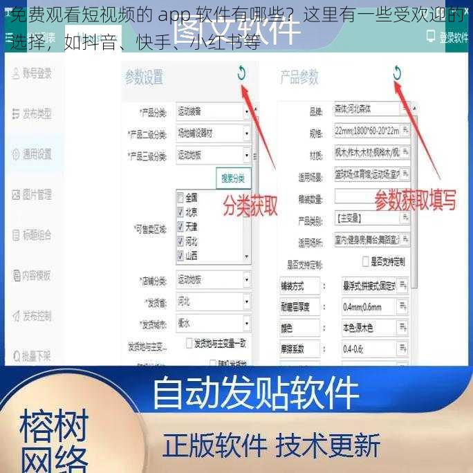 免费观看短视频的 app 软件有哪些？这里有一些受欢迎的选择，如抖音、快手、小红书等