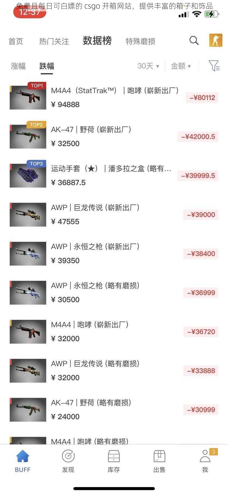 免费且每日可白嫖的 csgo 开箱网站，提供丰富的箱子和饰品