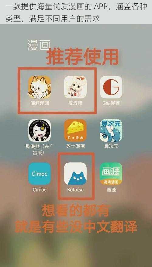 一款提供海量优质漫画的 APP，涵盖各种类型，满足不同用户的需求