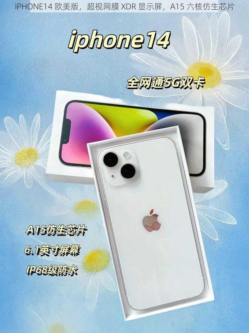 IPHONE14 欧美版，超视网膜 XDR 显示屏，A15 六核仿生芯片