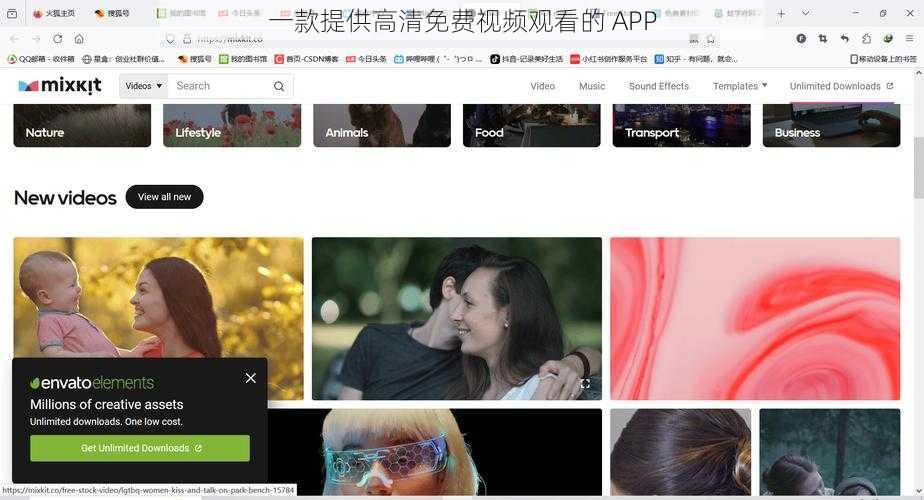 一款提供高清免费视频观看的 APP