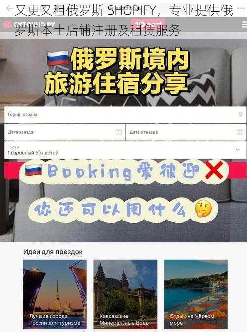 又更又租俄罗斯 SHOPIFY，专业提供俄罗斯本土店铺注册及租赁服务