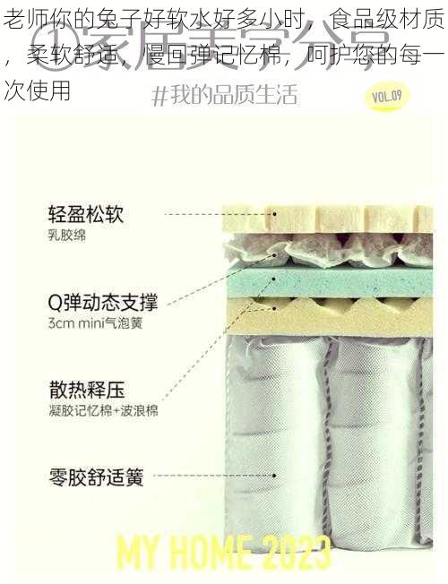 老师你的兔子好软水好多小时，食品级材质，柔软舒适，慢回弹记忆棉，呵护您的每一次使用