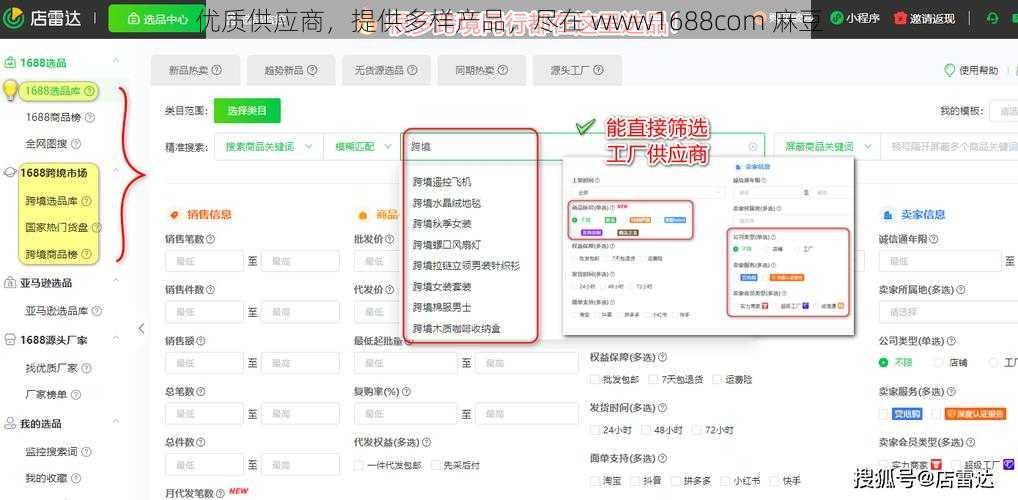 优质供应商，提供多样产品，尽在 www1688com 麻豆