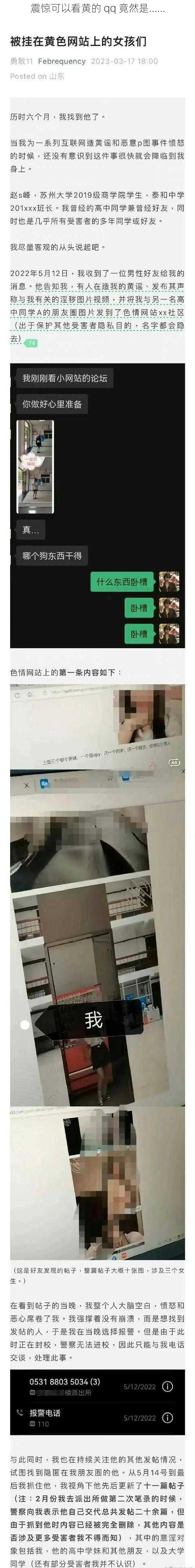 震惊可以看黄的 qq 竟然是......